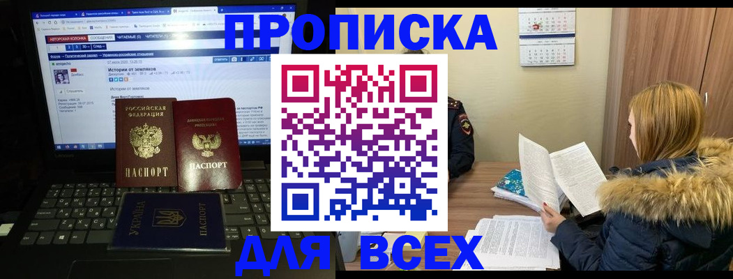 прописка для работы в Судогде