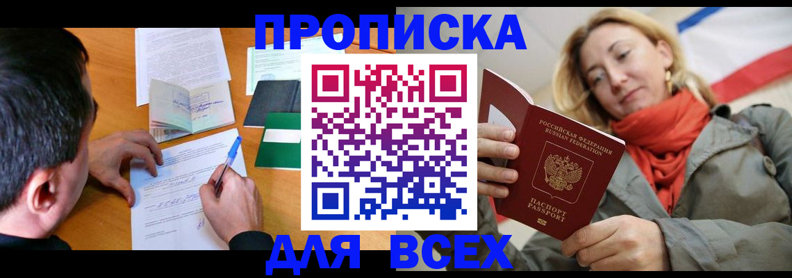 временная прописка в Судогде