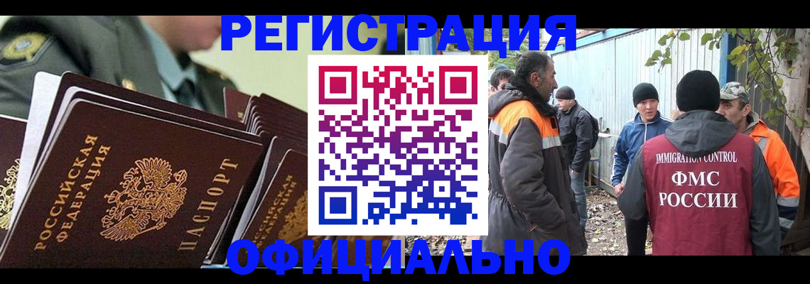 прописка 2025 в Судогде