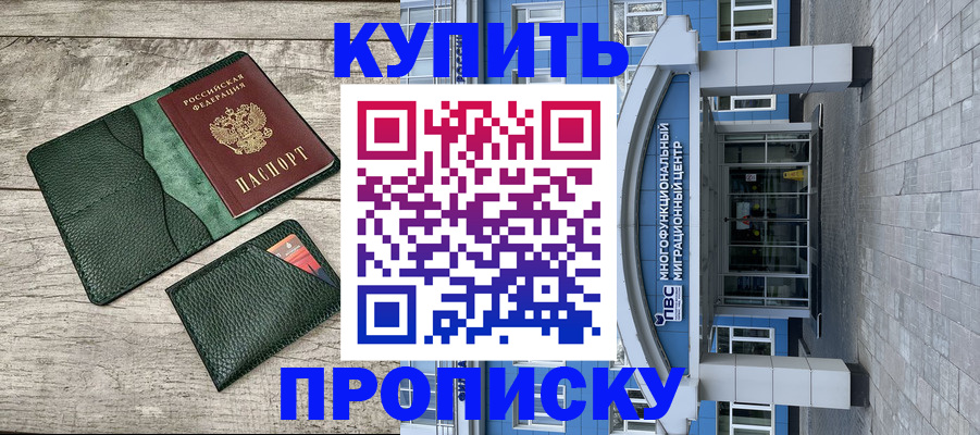 прописка штамп в Судогде